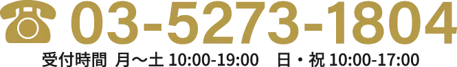 03-5273-1804